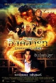 Inkheart (2008) เปิดตํานาน อิงค์ฮาร์ท มหัศจรรย์ทะลุโลก