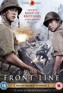 The Front Line 2011 มหาสงครามเฉียดเส้นตาย