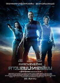 Cowboys and Aliens (2011) สงครามพันธุ์เดือด คาวบอยปะทะเอเลี่ยน