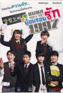 Reply 1997 (2012) ย้อนรอยรัก 1997