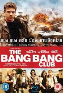 The_Bang_Bang_Club_