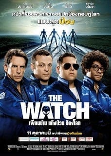 The-Watch-2012-เพื่อนบ้าน-แก๊งป่วน-ป้องโลก