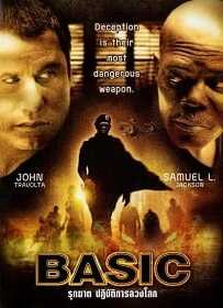 Basic (2003) รุกฆาต ปฏิบัติการลวงโลก