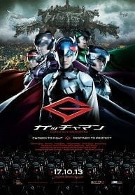 Gatchaman (2013) วิหคสายฟ้า