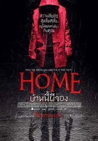 Home (2014) บ้านนี้ผีจอง