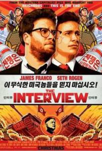 The Interview 2014 คู่หูสัปดนตะลุยเกาหลีเหนือ