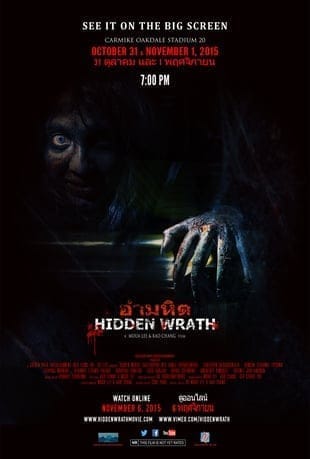 Hidden Wrath อำมหิต