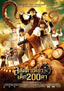 the pirates the last royal treasure full movie malay sub
