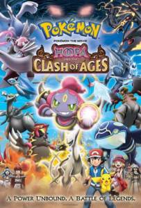 Pokemon the Movie: Hoopa and the Clash of Ages (2015) โปเกมอน เดอะ มูฟวี่: อภิมหาศึกฮูปาถล่มโลก