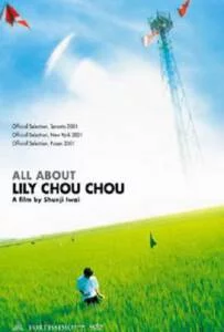 All About Lily ChouChou 2001 แด่เธอบทเพลงแห่งอีเธอร์