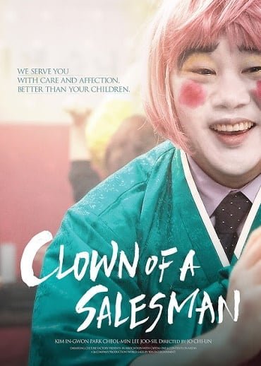 Clown of a Salesman (2015) ตัวตลกของเซลส์แมน