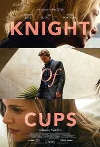 Knight of Cups (2015) ผู้ชาย ความหมาย ความรัก