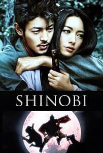 Shinobi Heart Under Blade (2005) ชิโนบิ นินจาดวงตาสยบมาร
