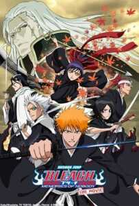 Bleach The Movie Memories of Nobody (2006) บลีช เทพมรณะ เดอะมูฟวี่ 1 ความทรงจำแห่งผู้ไร้ตัวตน