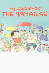 My Neighbors the Yamadas 1999 ยามาดะ ครอบครัวนี้ไม่ธรรมดา