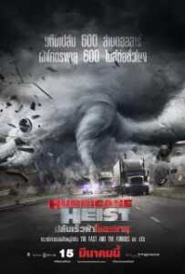 The Hurricane Heist (2018) ปล้นเร็วฝ่าโคตรพายุ