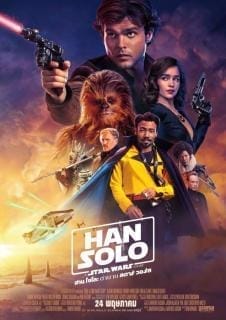 Solo A Star Wars Story (2018) ฮาน โซโล ตำนานสตาร์ วอร์ส