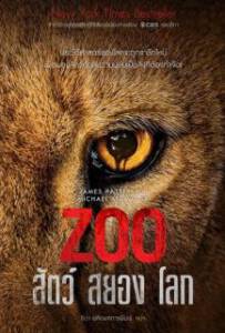 Zoo Season 2 EP1EP13