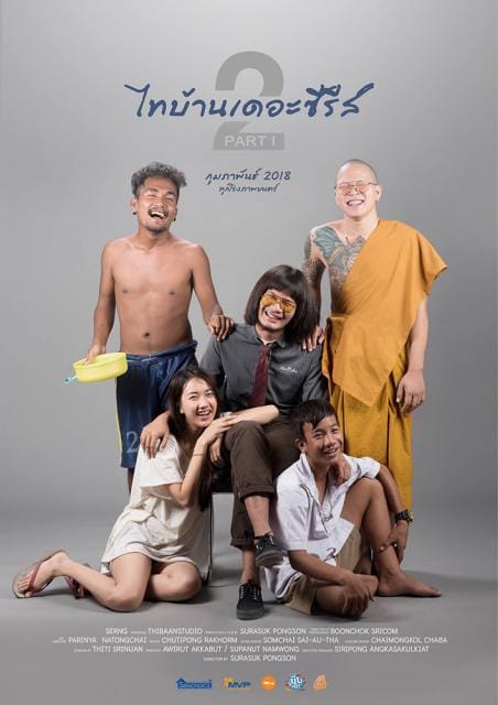 Thi-Baan The Series 2.1 (2018) ไทบ้าน เดอะซีรีส์ 2.1