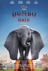 Dumbo (2019) ดัมโบ้