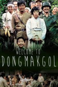 Welcome to Dongmakgol 2005 ยัยตัวจุ้น วุ่นสมรภูมิป่วน