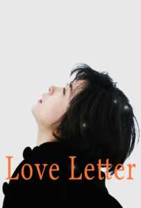 Love Letter (1995) ถามรักจากสายลม