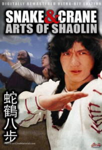 Snake and Crane Arts of Shaolin 1978 ศึกบัญญัติ 8 พญายม