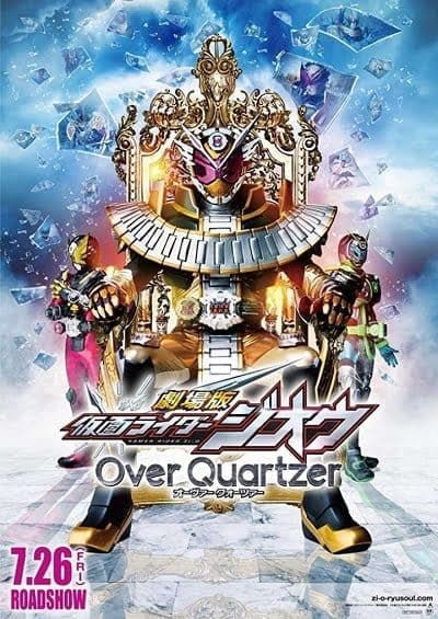 Kamen Rider Zi-O: Over Quartzer (2019) มาสค์ไรเดอร์จีโอ เดอะมูวี่