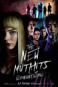 The New Mutants 2020 มิวแทนท์รุ่นใหม่