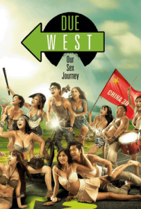 Due West Our Sex Journey 2012 กามาสัญจร