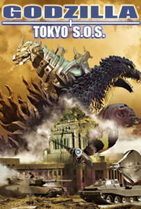 Godzilla Tokyo SOS 2003 ก็อดซิลลา ศึกสุดยอดจอมอสูร
