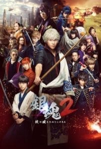 Gintama 2 (2018) กินทามะ ซามูไร เพี้ยนสารพัด 2