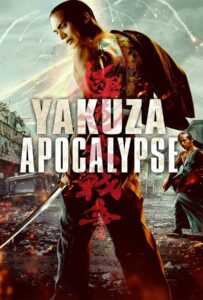 Yakuza Apocalypse (2015)