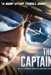 The Captain (2019) เดอะ กัปตัน เหินฟ้าฝ่านรก