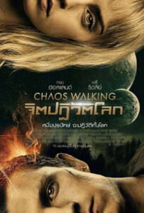 Chaos Walking (2021) จิตปฏิวัติโลก