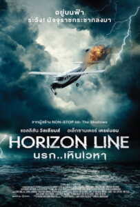 Horizon Line (2020) นรก..เหินเวหา