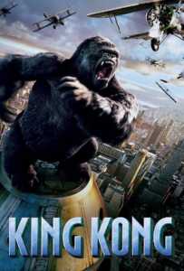 King Kong (2005) คิงคอง