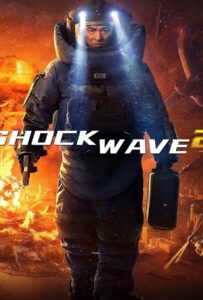 Shock Wave 2 2020 คนคมถล่มนิวเคลียร์ 2
