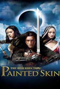 Painted Skin 2 The Resurrection (2012) โปเยโปโลเย ศึกรักหน้ากากทอง