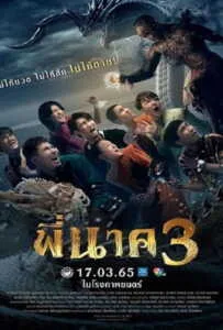 Pee Nak 3 (2022) พี่นาค 3 Pee Nak 3 (2022)