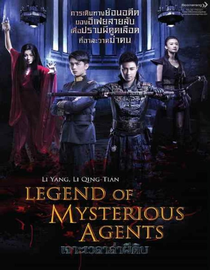 Legend of Mysterious Agents