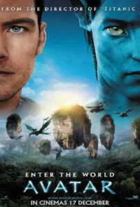 Avatar Extended (2010) อวตาร