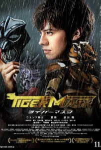 The Tiger Mask (2013) หน้ากากเสือ