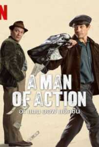 A Man of Action (2022) อะ แมน ออฟ แอ็คชั่น