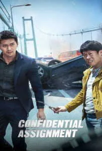 Confidential Assignment (2017) คู่จราชน คนอึนมึน