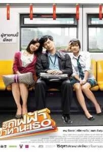 Bangkok Traffic Love Story (2009) รถไฟฟ้า มาหานะเธอ Bangkok Traffic Love Story (2009) รถไฟฟ้า มาหานะเธอ