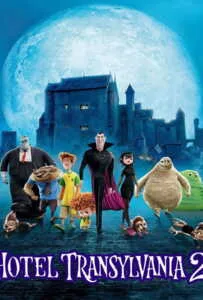 Hotel Transylvania 2 (2015) โรงแรมผี หนีไปพักร้อน 2