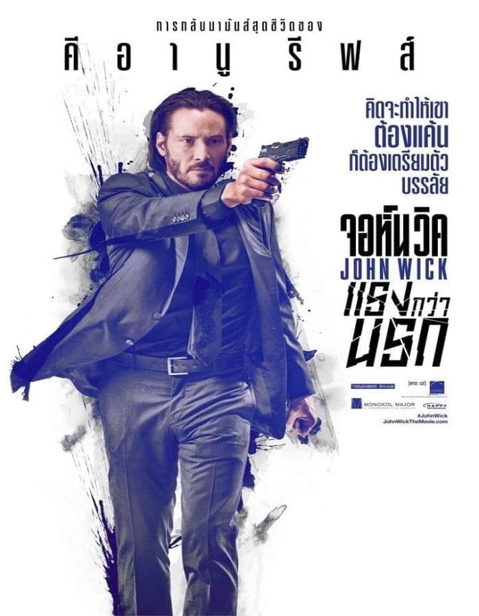 John Wick (2014) จอห์นวิค แรงกว่านรก