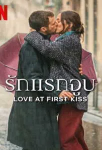 Love at First Kiss (2023) รักแรกจูบ