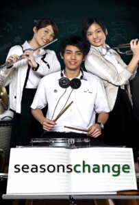 Season Change (2006) เพราะอากาศเปลี่ยนแปลงบ่อย